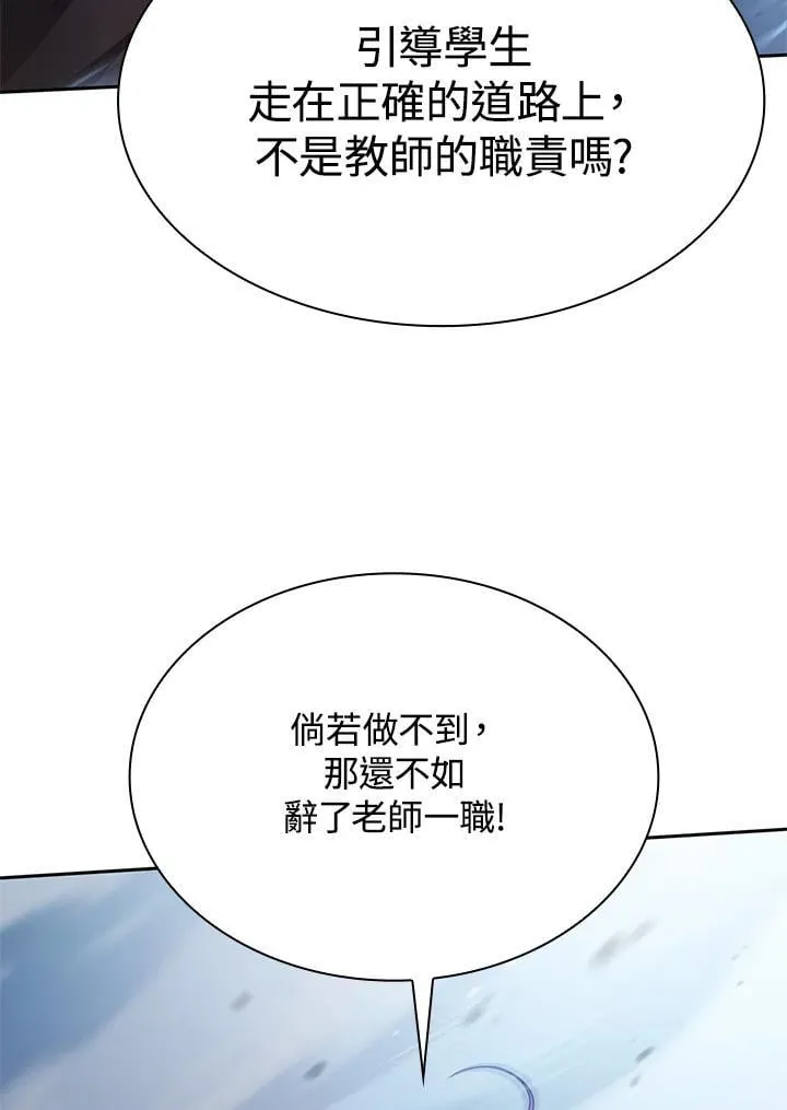 第27话 第82页