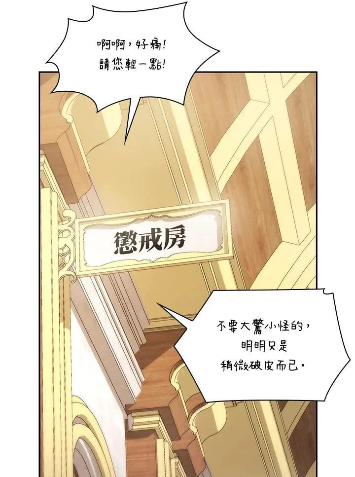 第27话 第139页