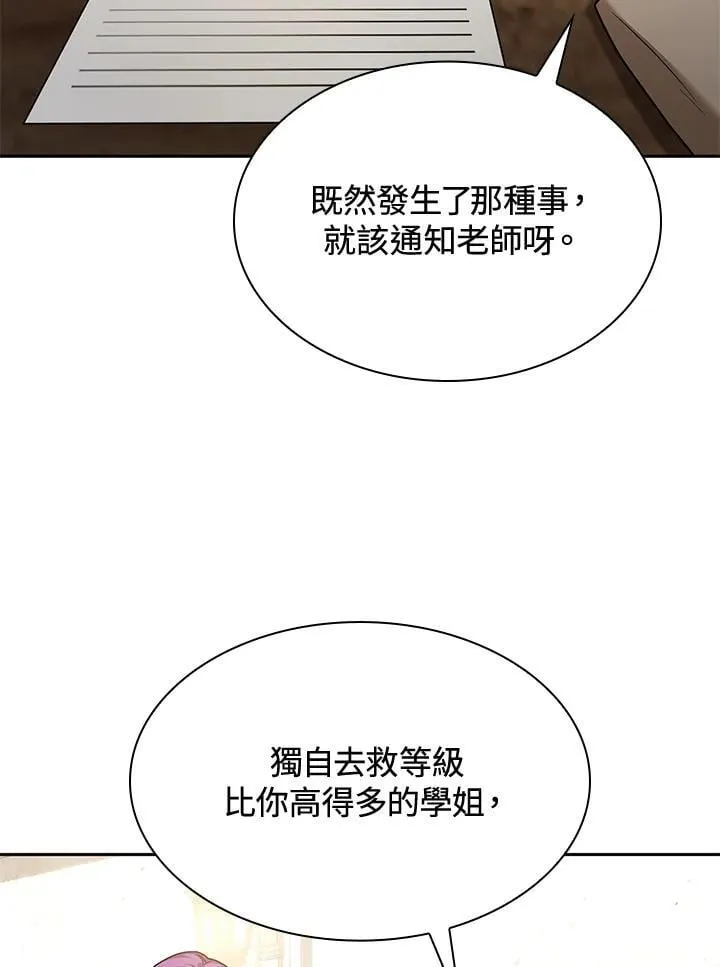 第27话 第142页