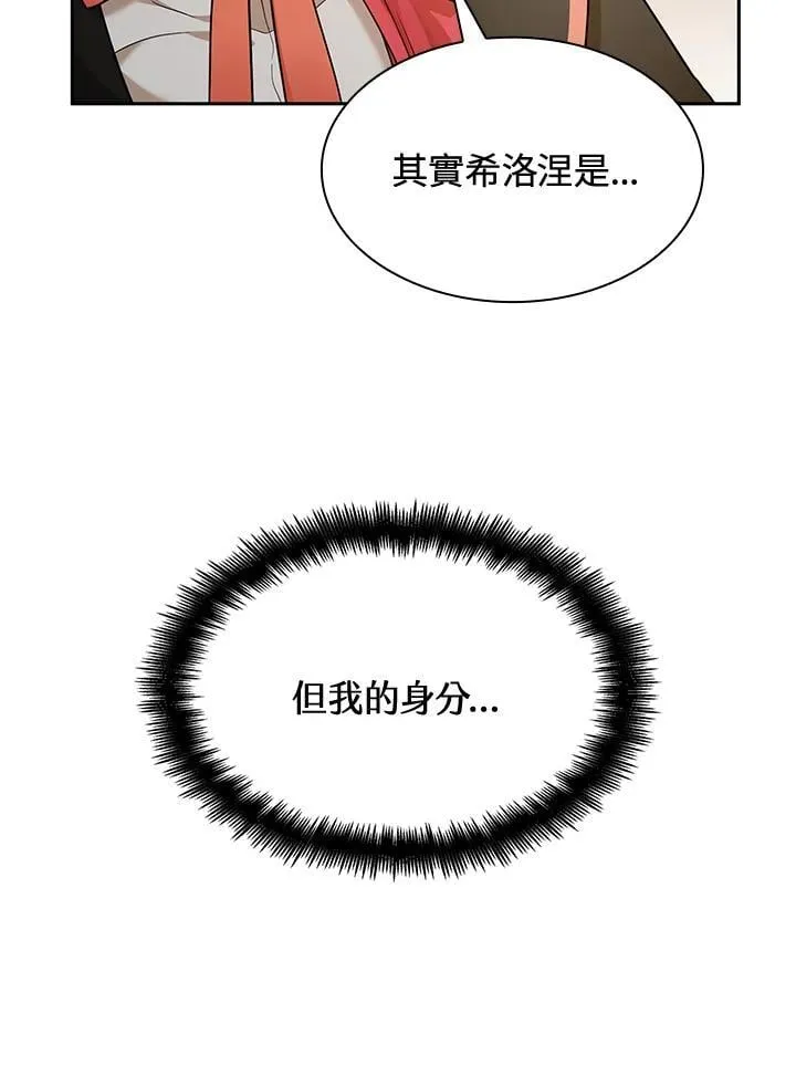 第27话 第148页