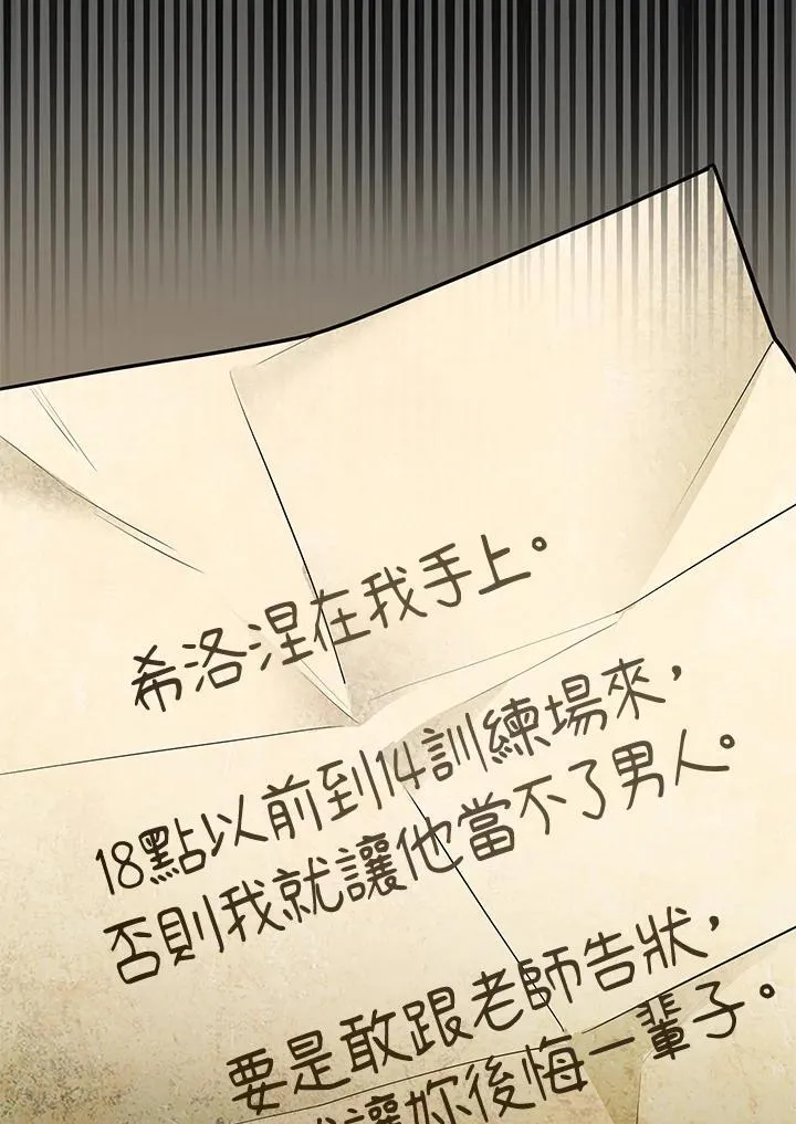 第23话 第146页