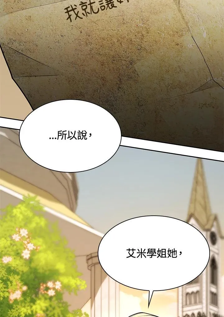第23话 第147页