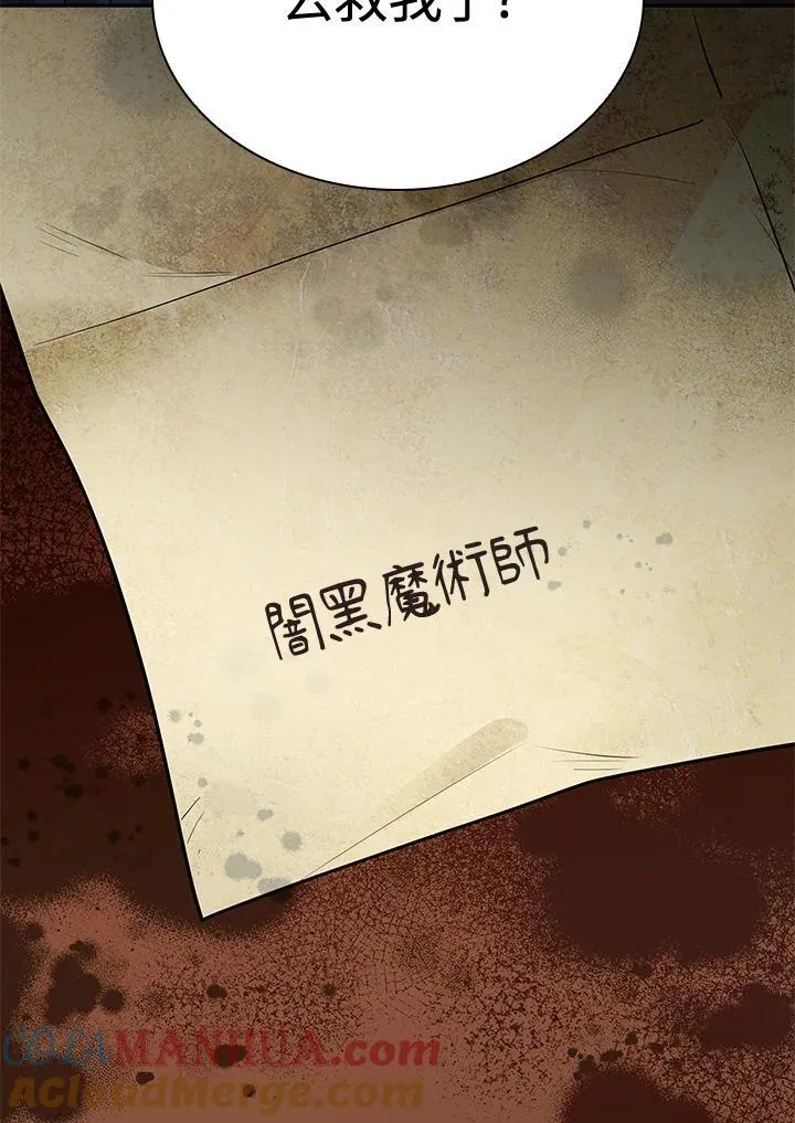 第23话 第149页