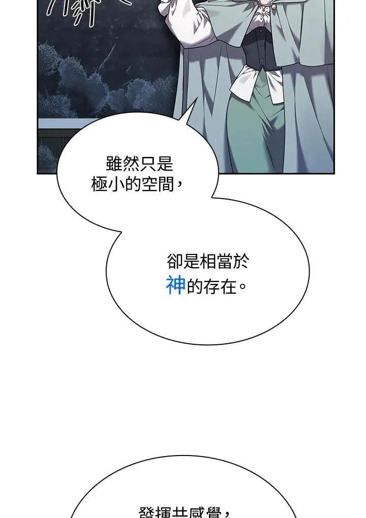 第21话 第75页