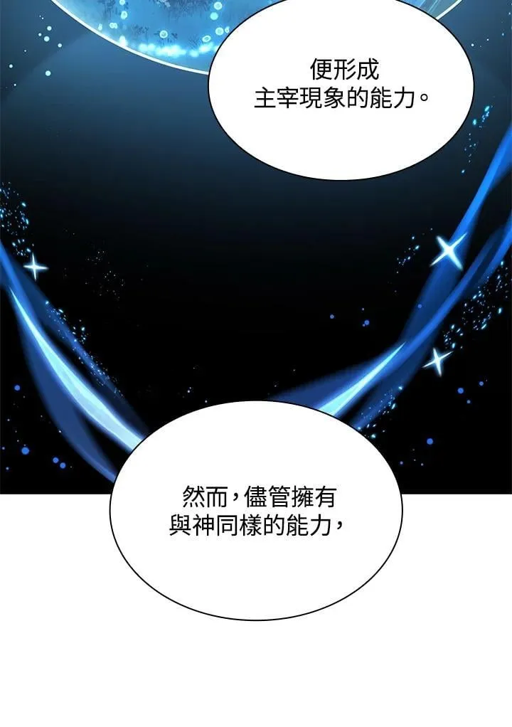 第21话 第78页