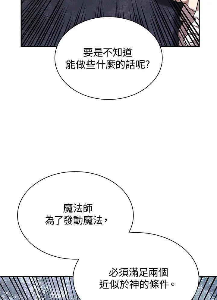 第21话 第80页