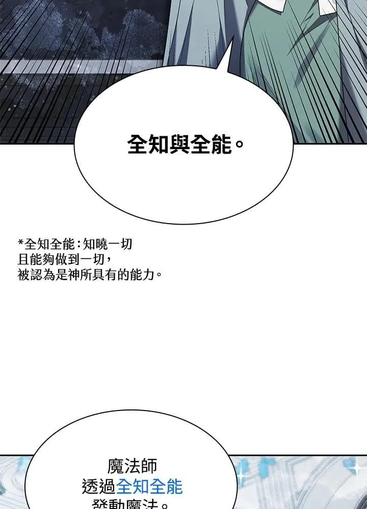 第21话 第82页