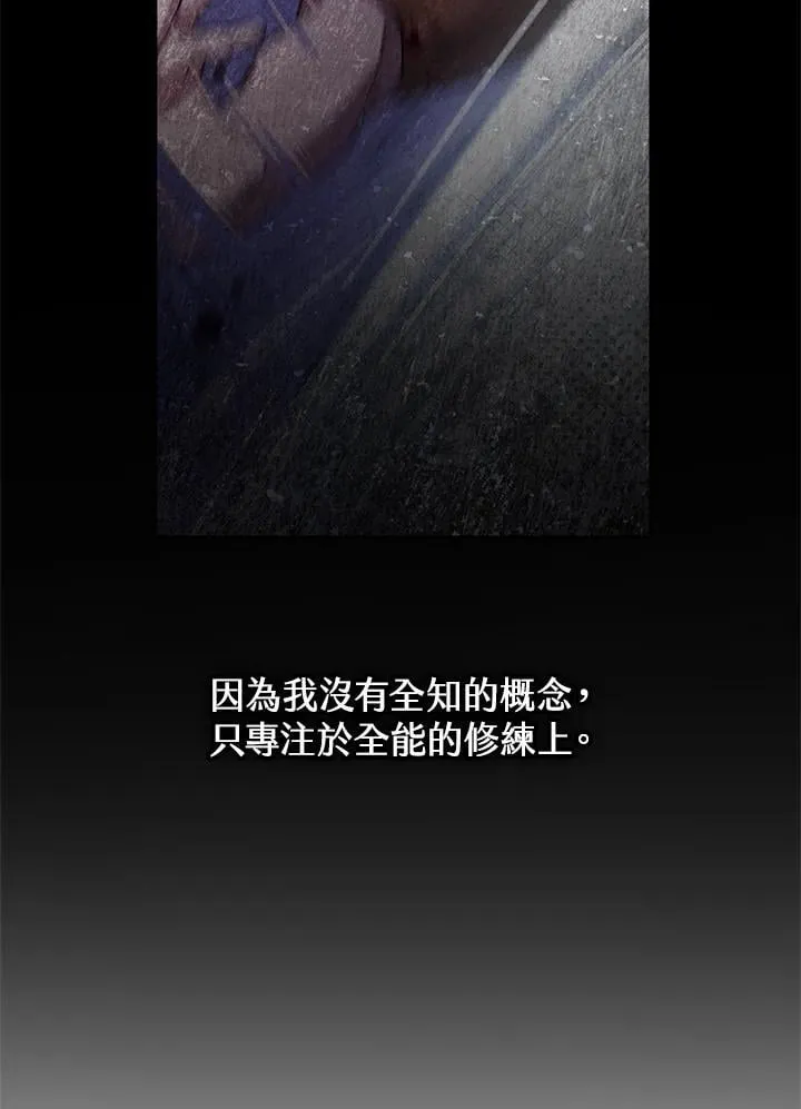第21话 第88页