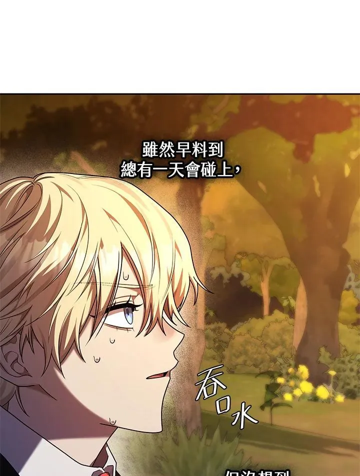 第21话 第132页