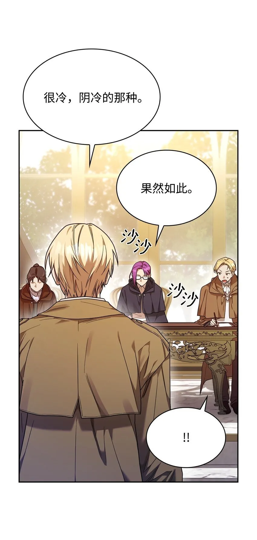 18 这就是命 第14页