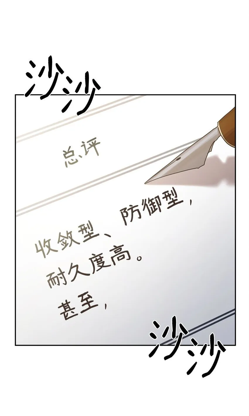 18 这就是命 第15页
