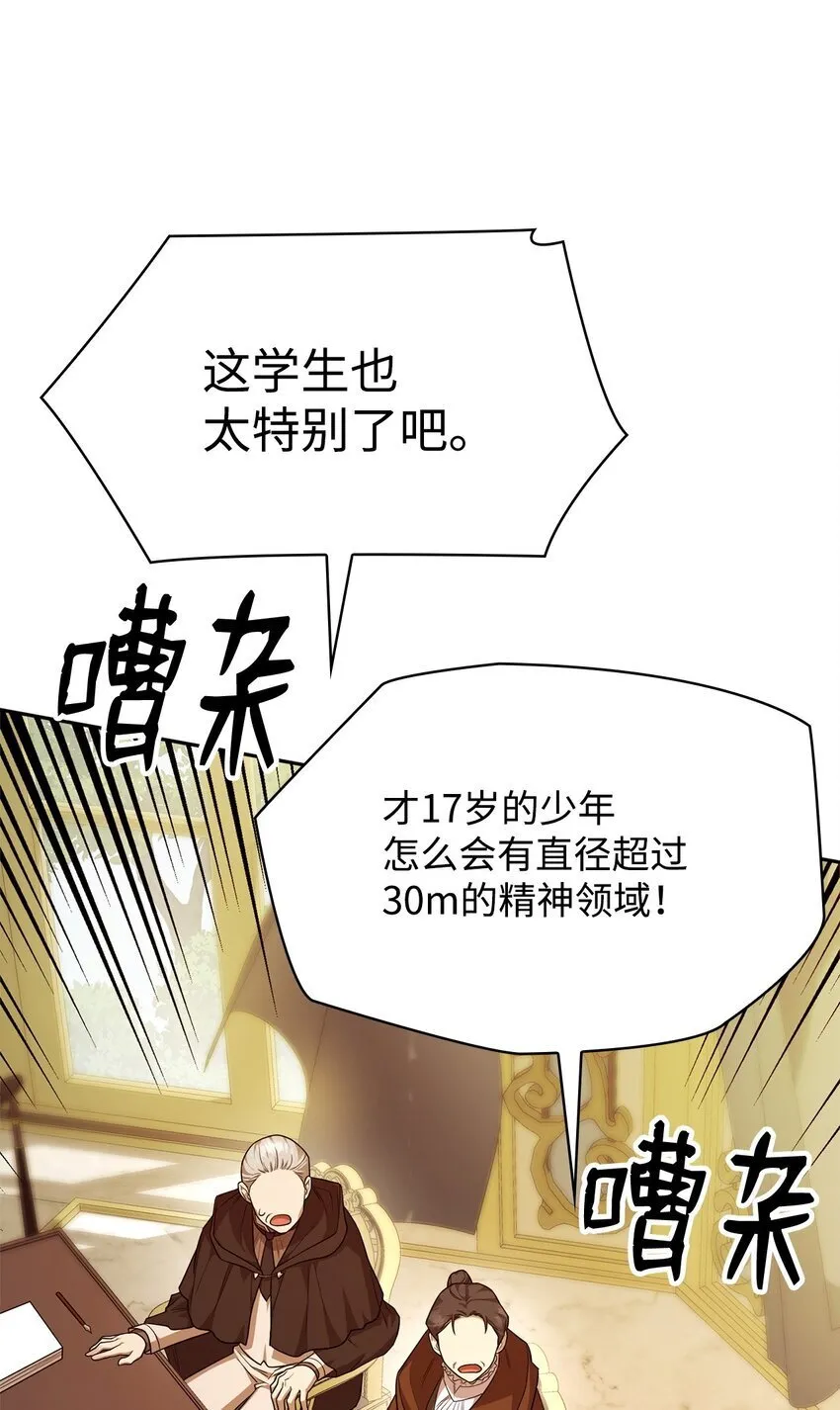 18 这就是命 第23页