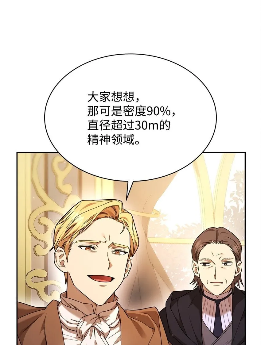 18 这就是命 第27页
