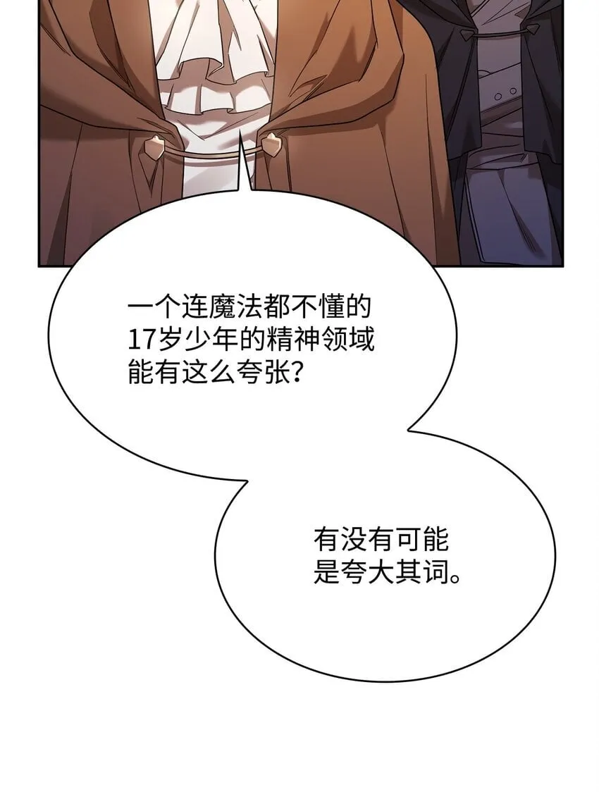 18 这就是命 第28页