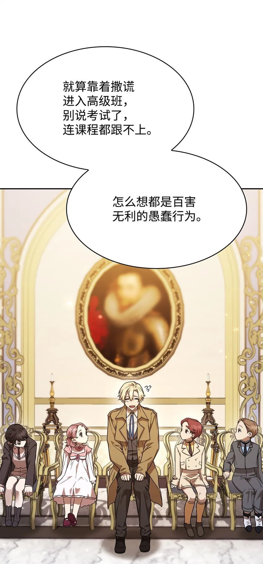 18 这就是命 第30页