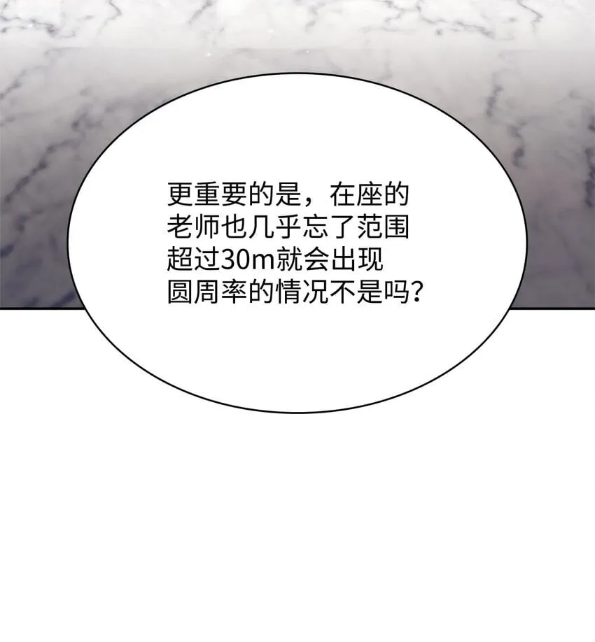 18 这就是命 第31页