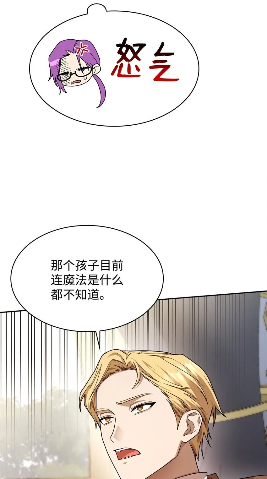 18 这就是命 第38页