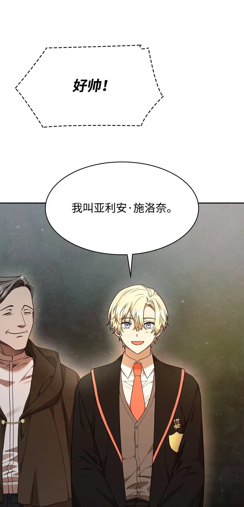 18 这就是命 第64页