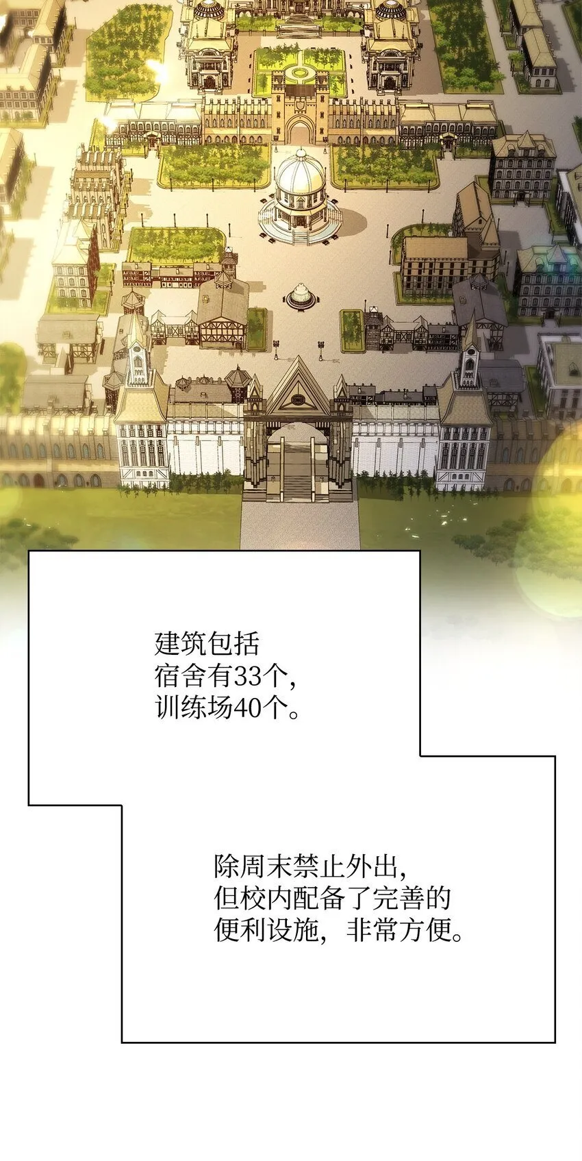 18 这就是命 第70页