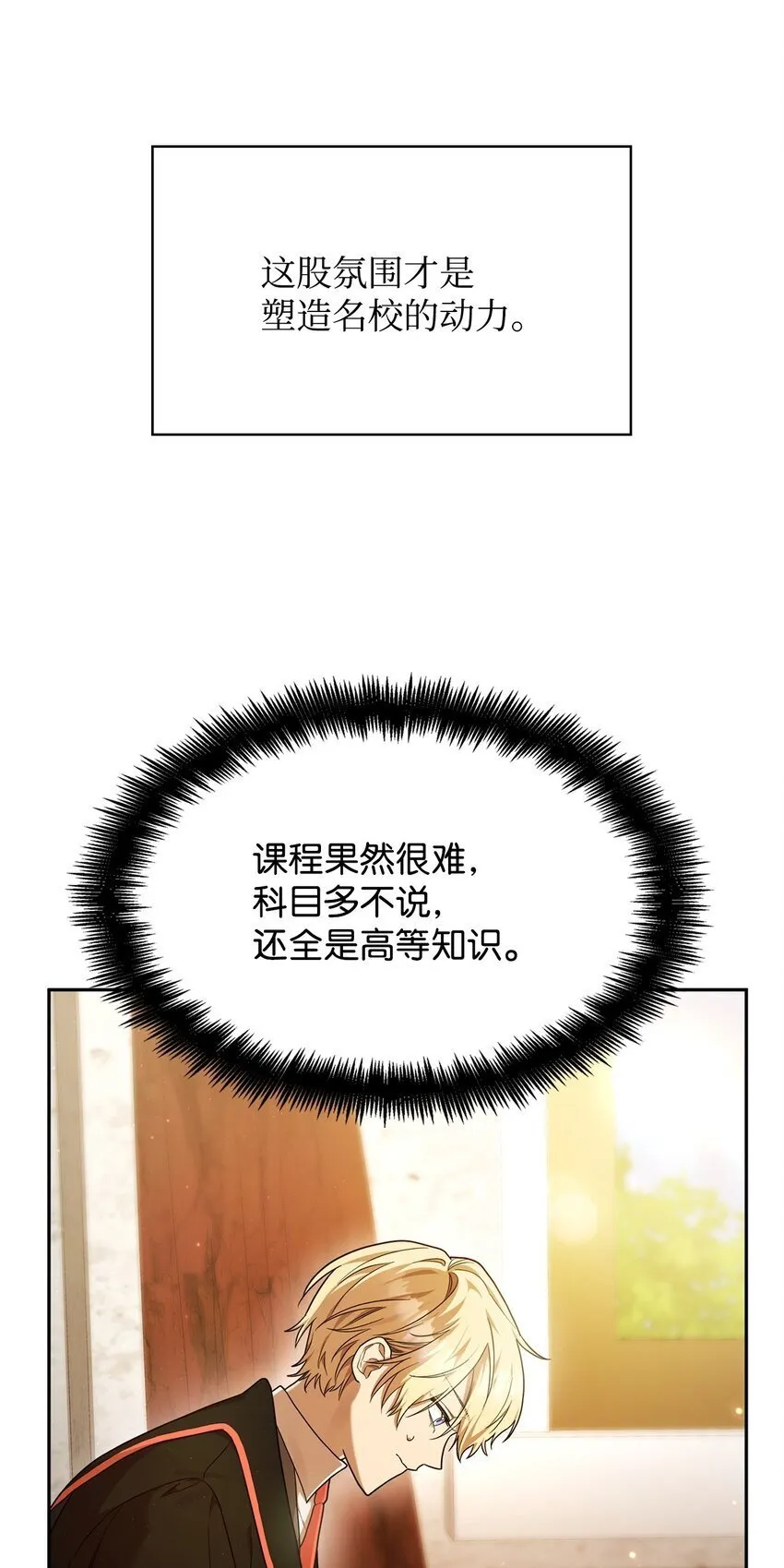 18 这就是命 第73页