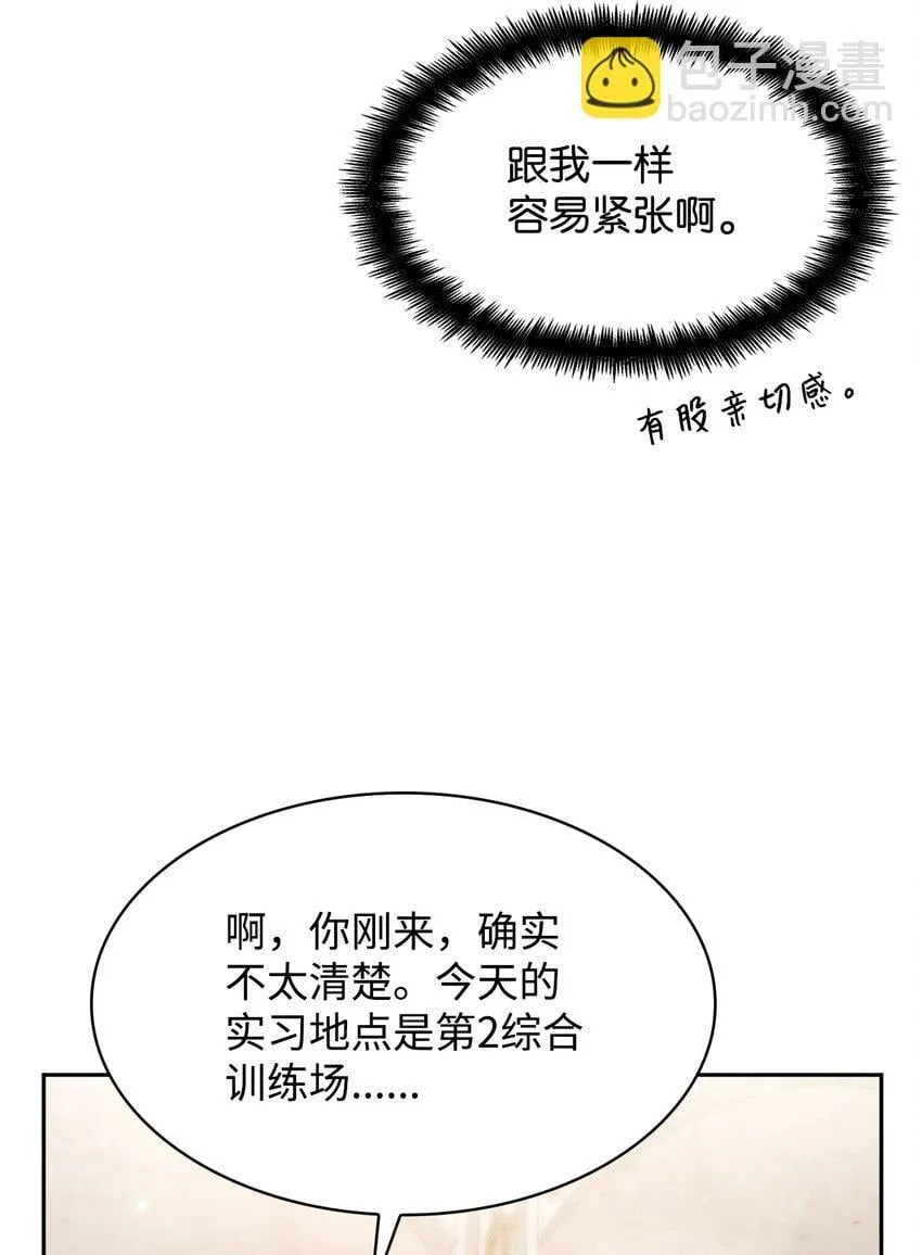 18 这就是命 第86页