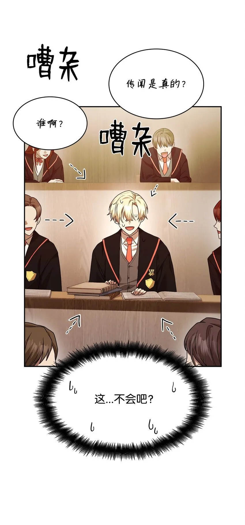 18 这就是命 第103页