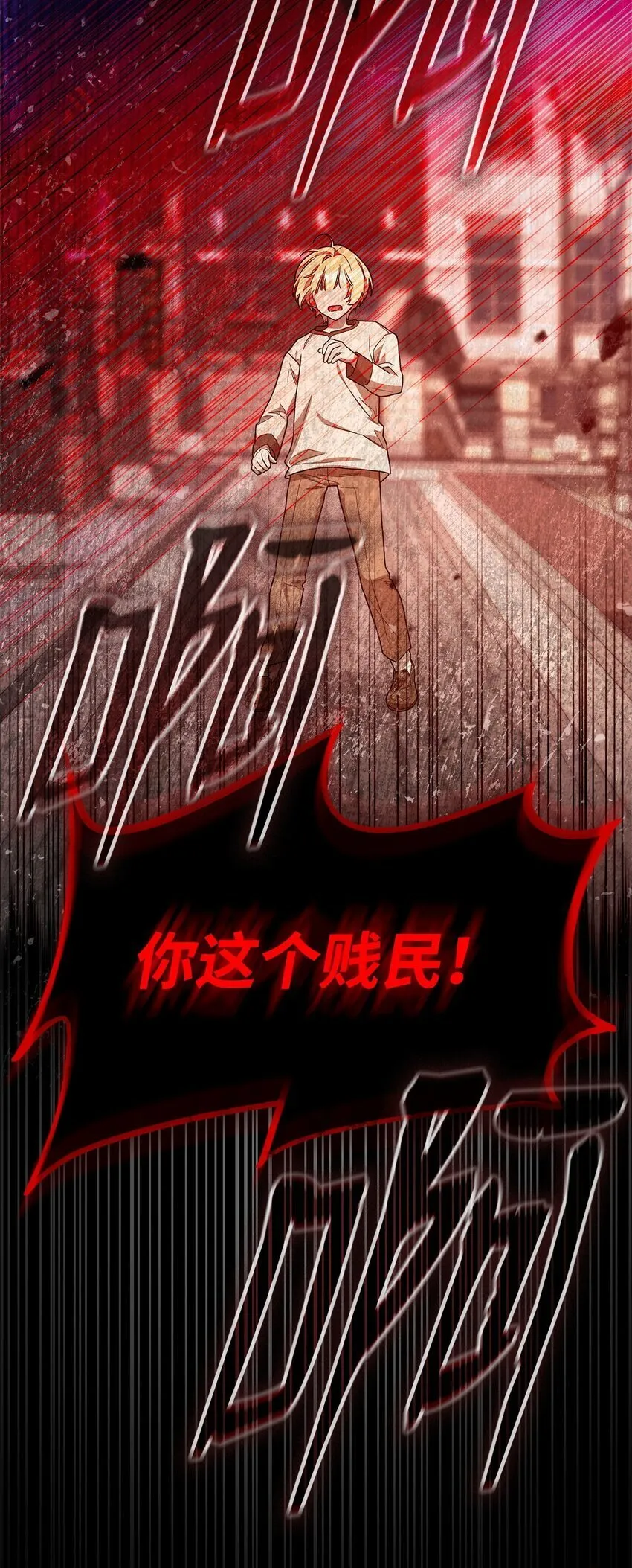 18 这就是命 第119页