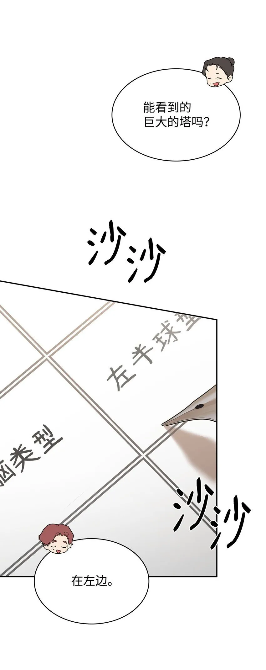17 考核 第66页