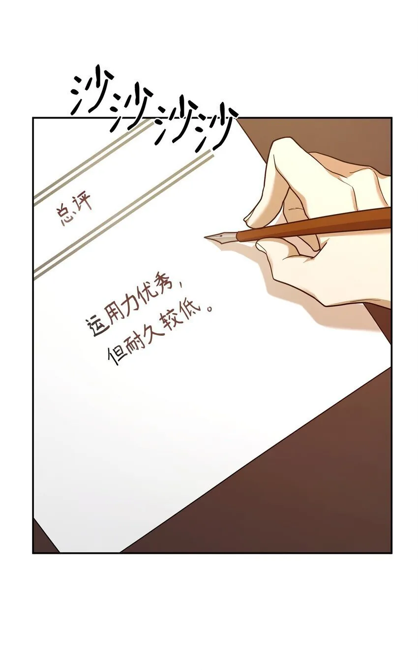 17 考核 第70页