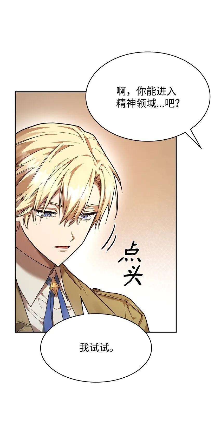17 考核 第82页