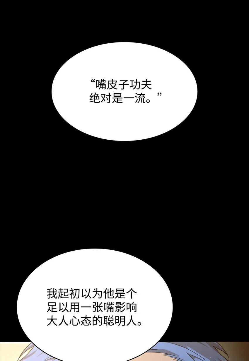 16 全新世界 第3页