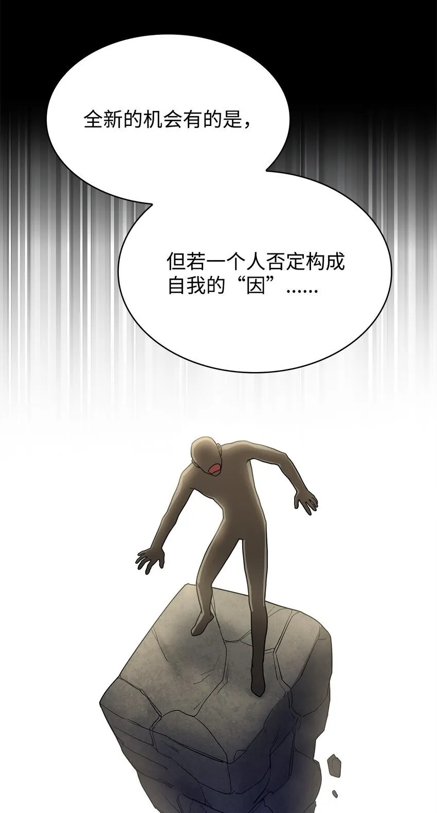 16 全新世界 第10页