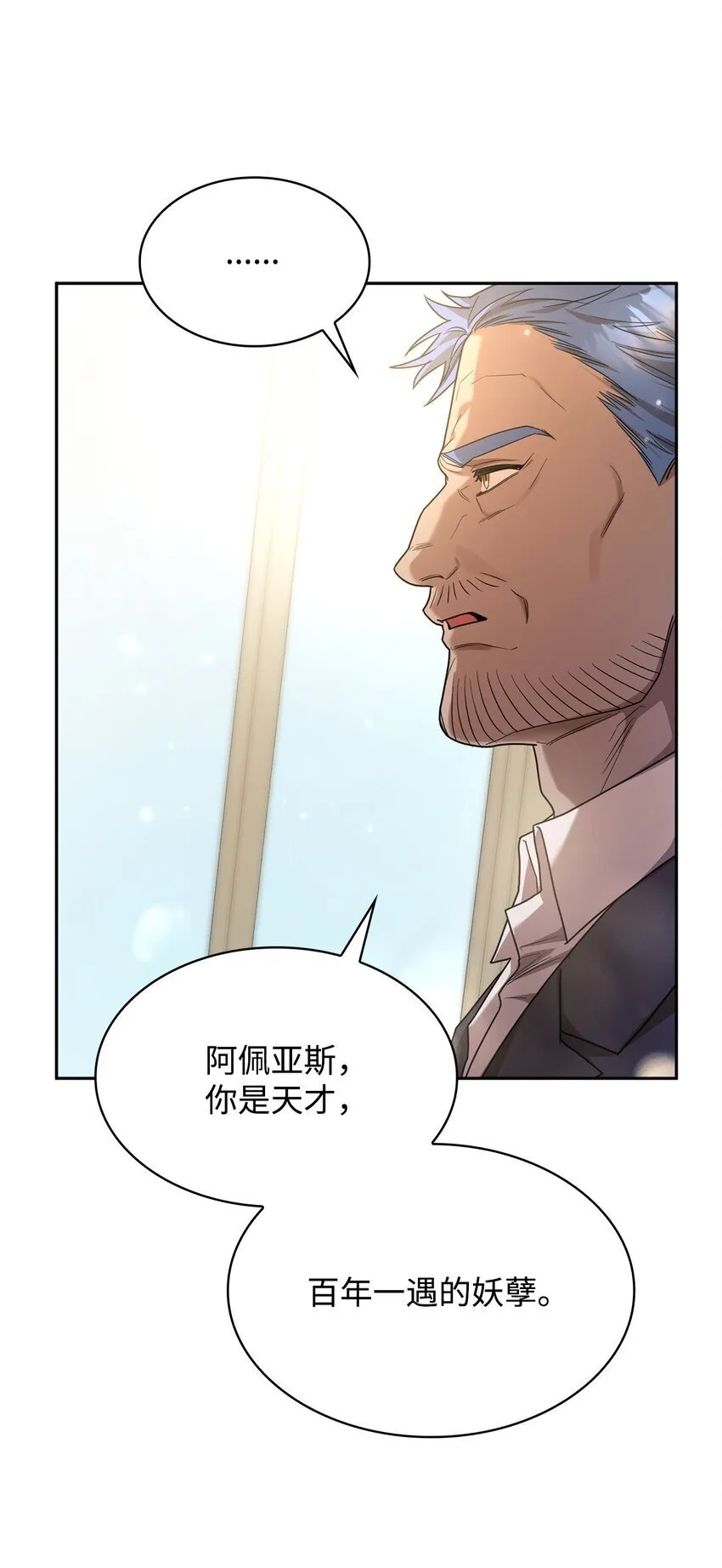 16 全新世界 第21页