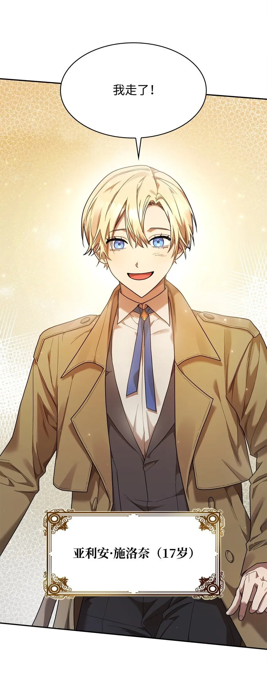 16 全新世界 第41页