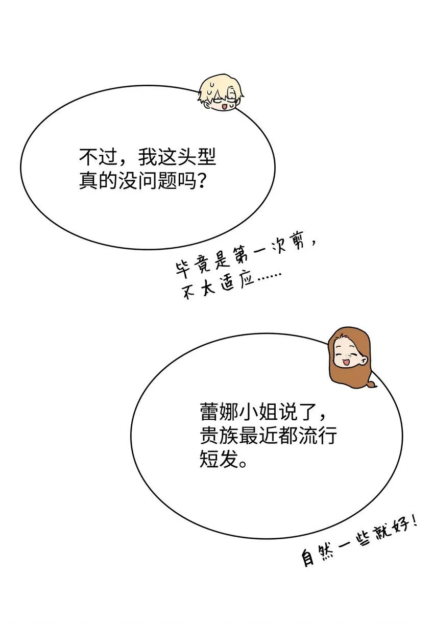 16 全新世界 第43页