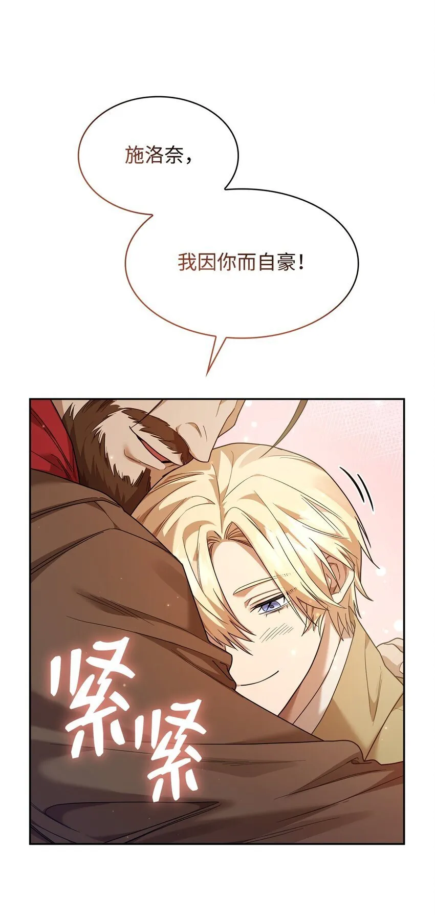 16 全新世界 第48页
