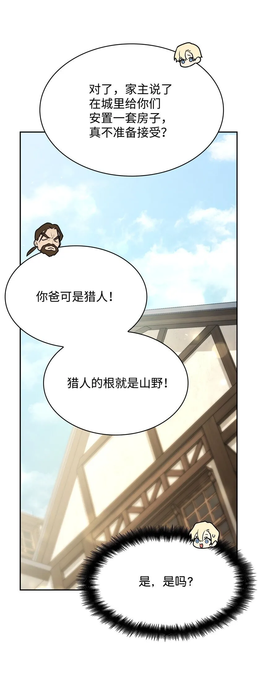 16 全新世界 第49页