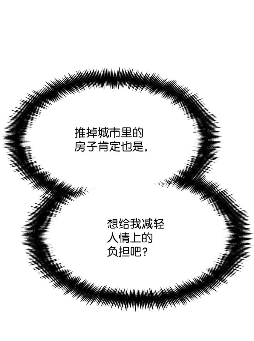 16 全新世界 第51页