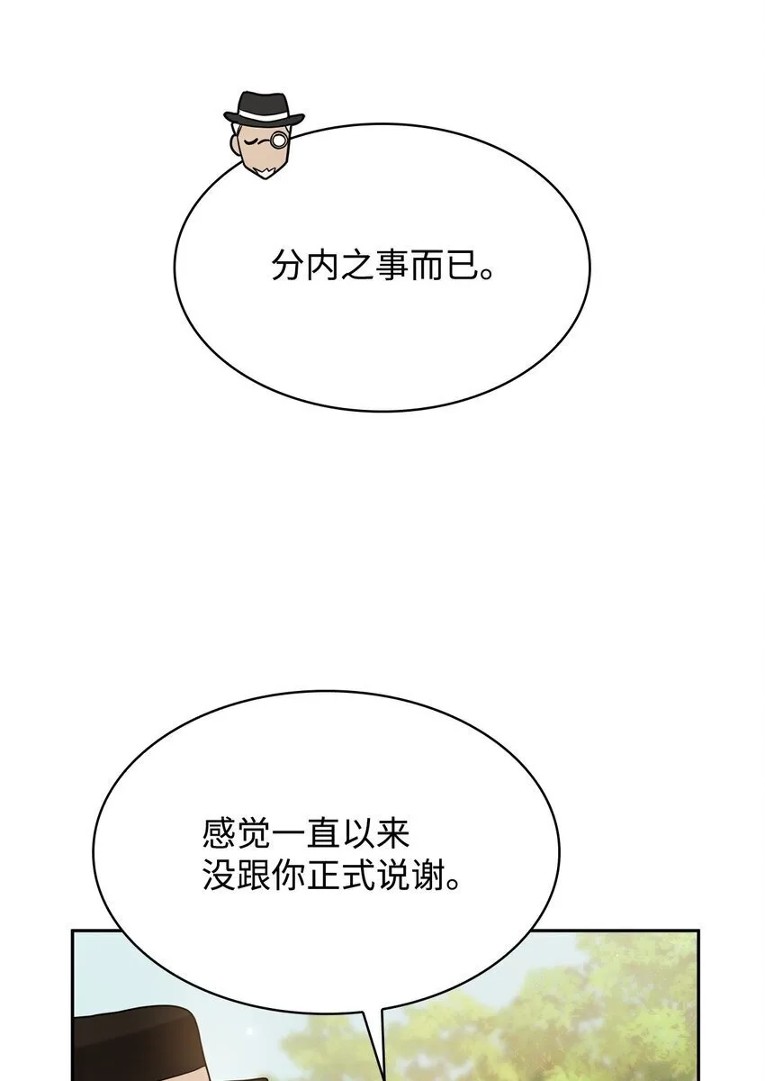 16 全新世界 第64页