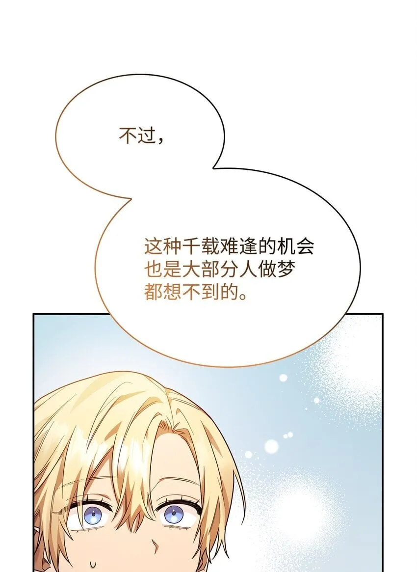 16 全新世界 第69页