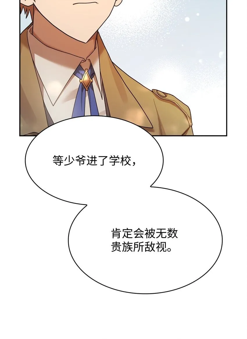 16 全新世界 第70页