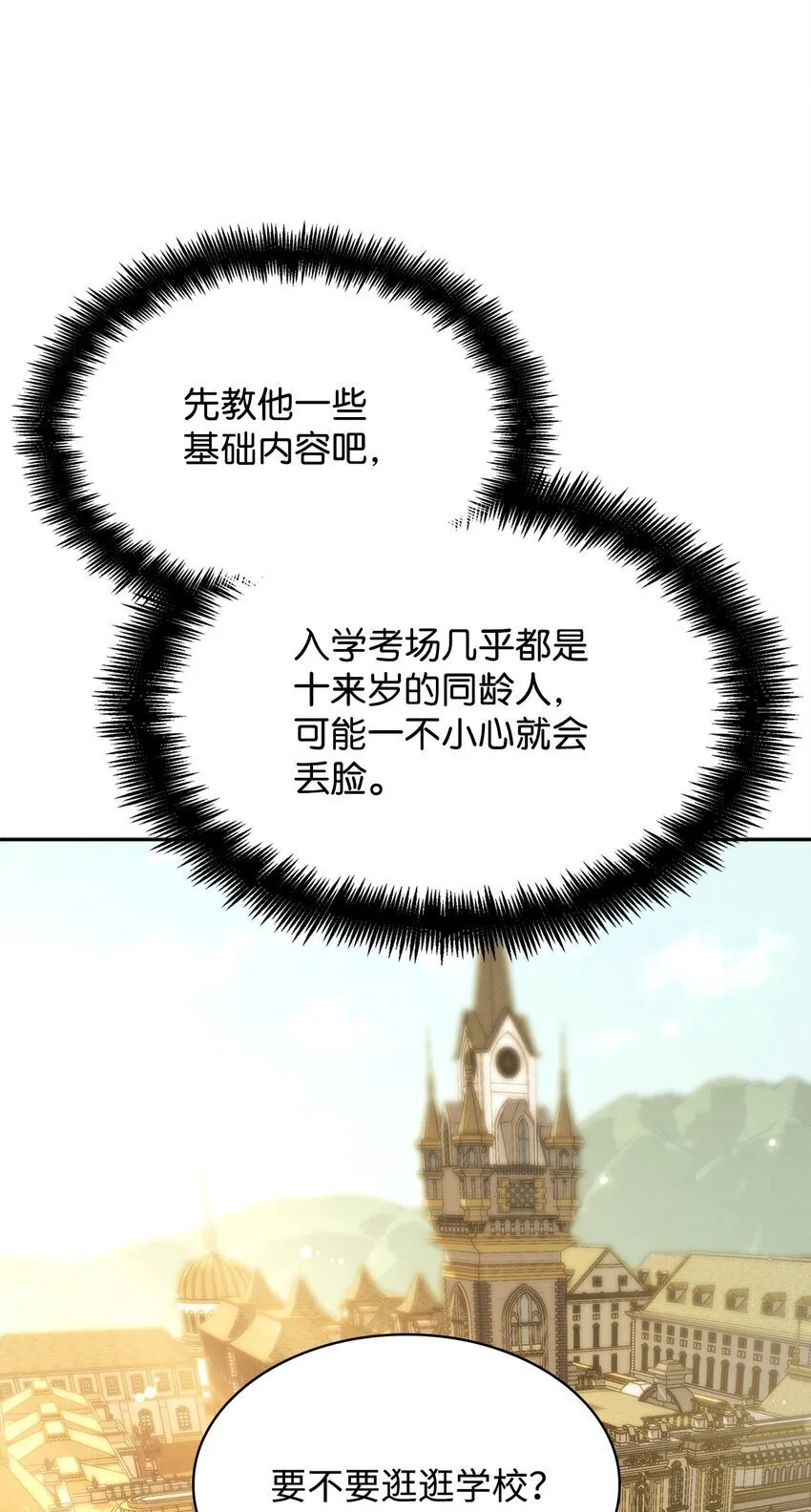 16 全新世界 第97页