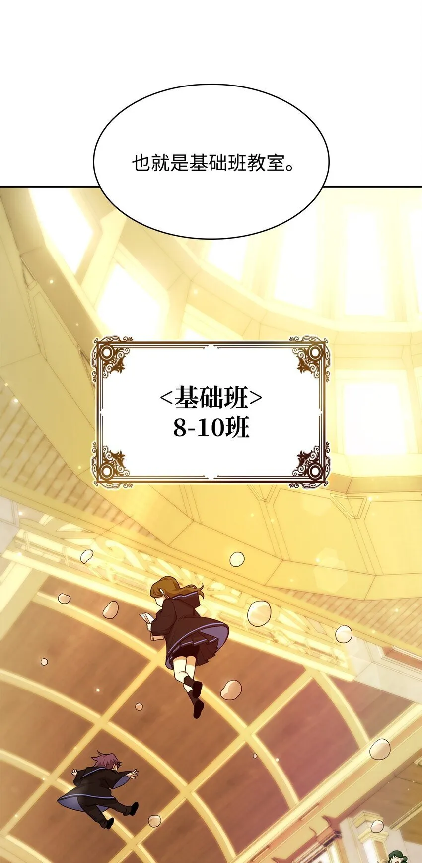 16 全新世界 第102页