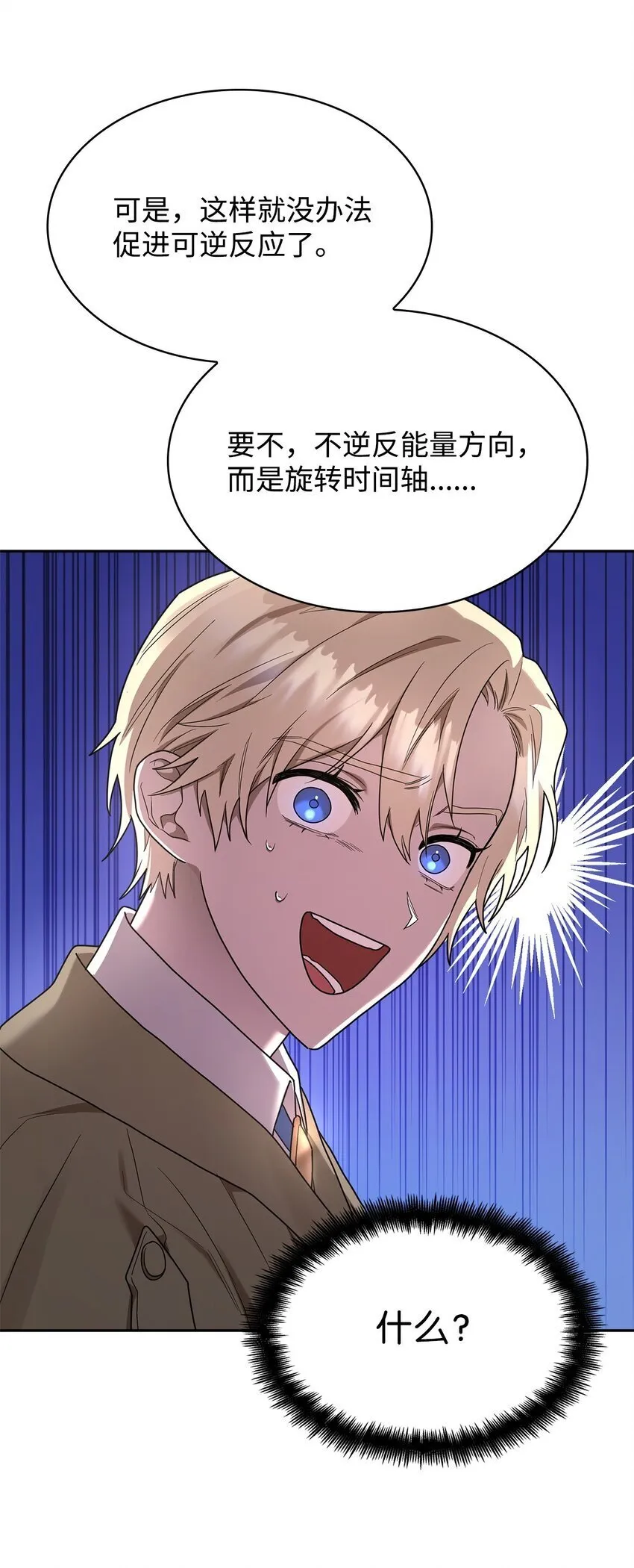16 全新世界 第111页
