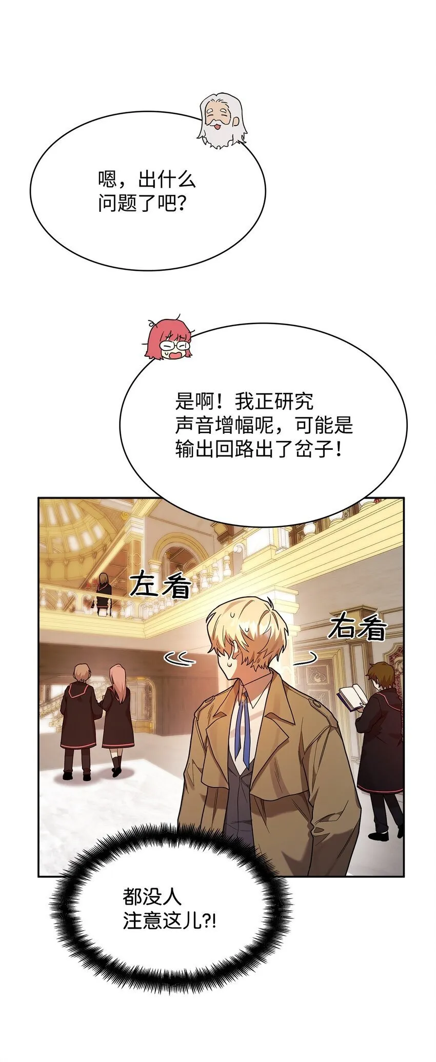 16 全新世界 第116页