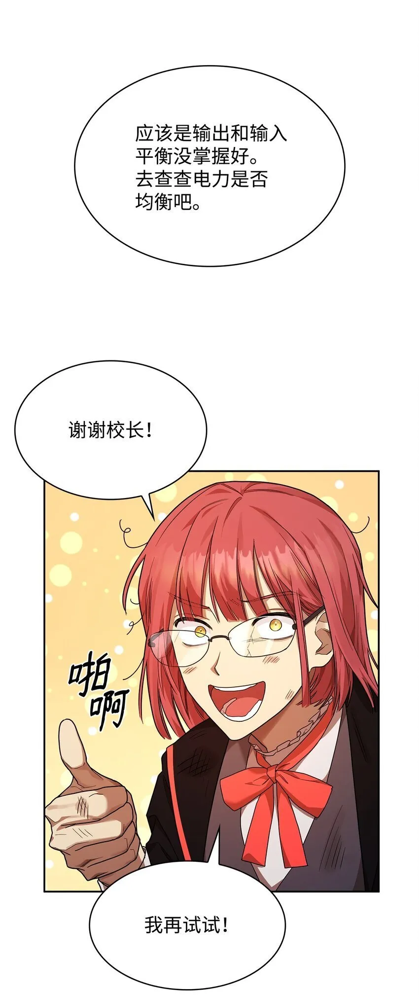 16 全新世界 第117页