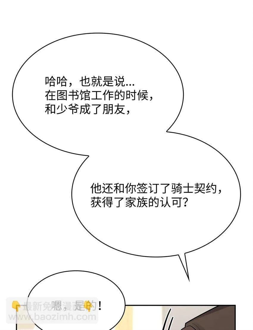 14 养子 第37页