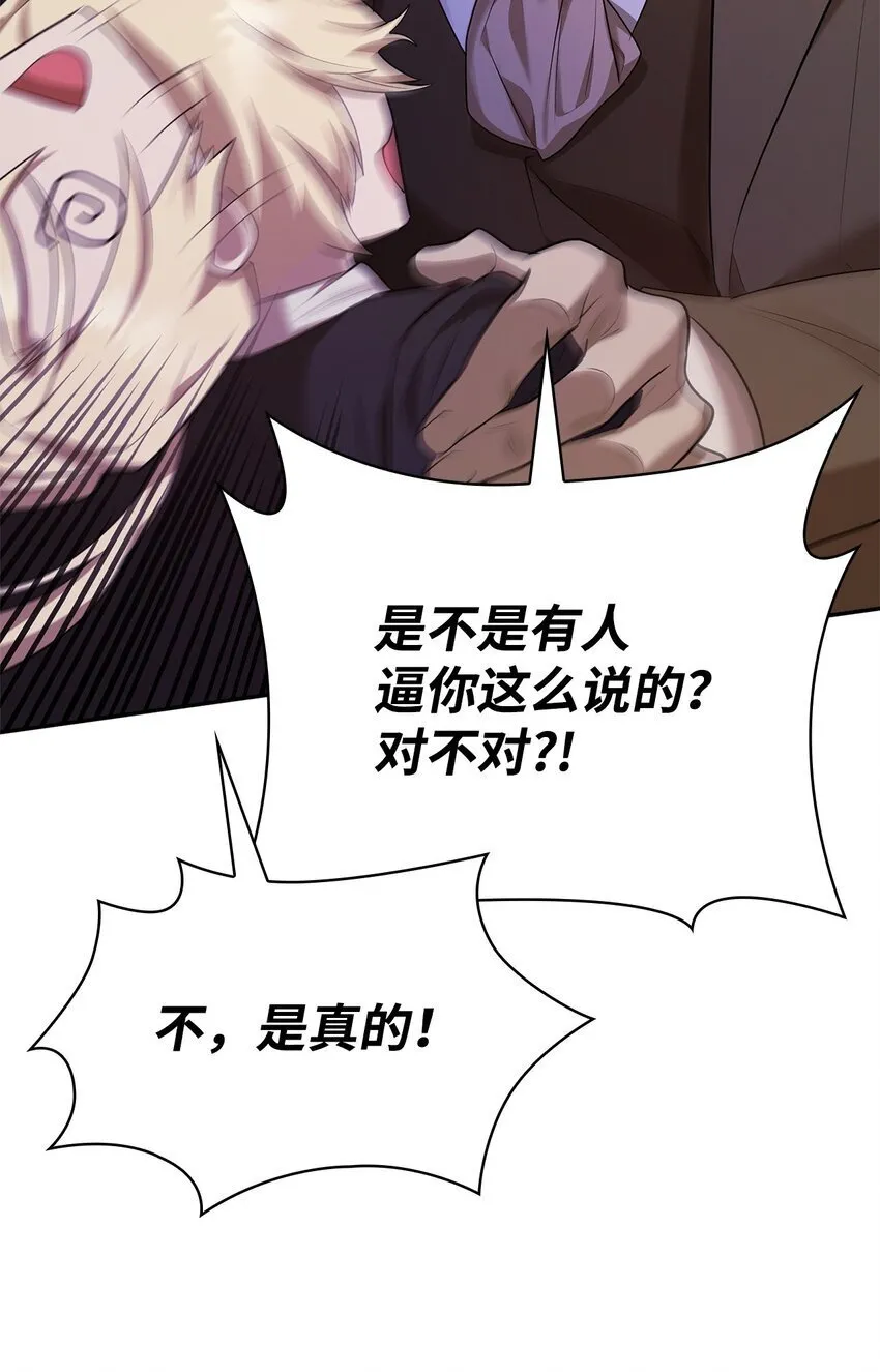 14 养子 第40页