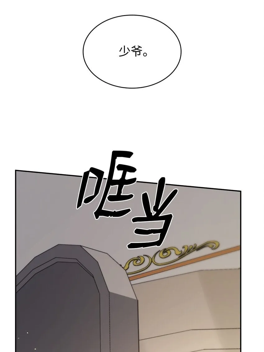 14 养子 第42页