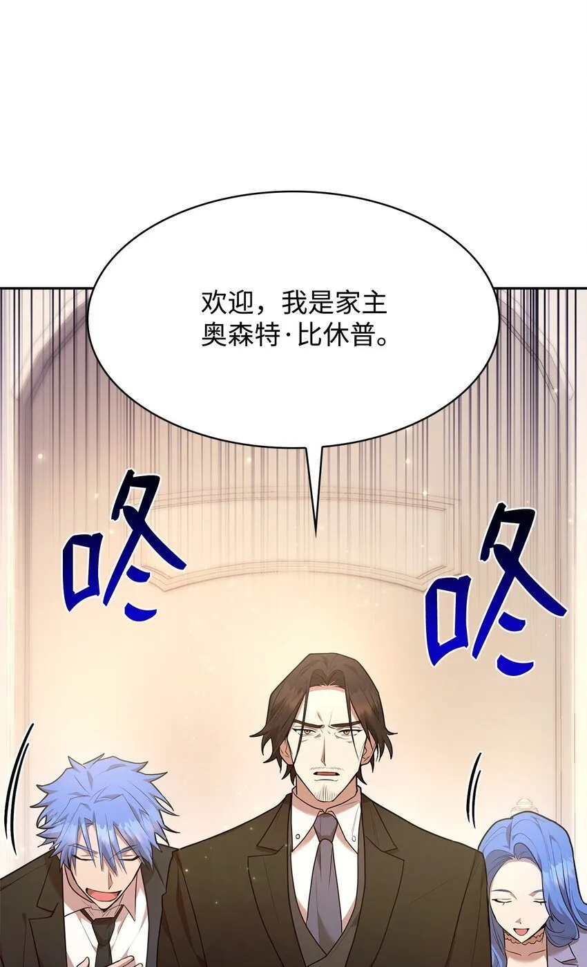 14 养子 第44页